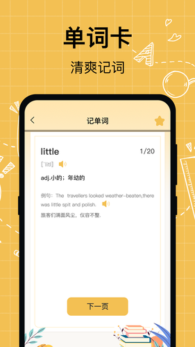 叮咚英语学习软件封面