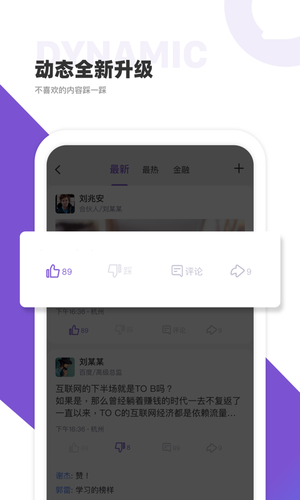 和聊软件封面