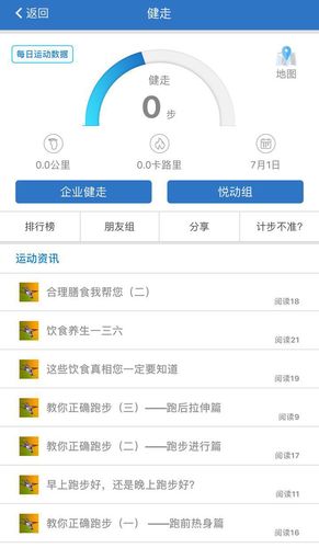 交银人寿软件封面