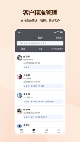 吉祥有约软件封面