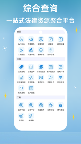 泽晓法赔软件封面