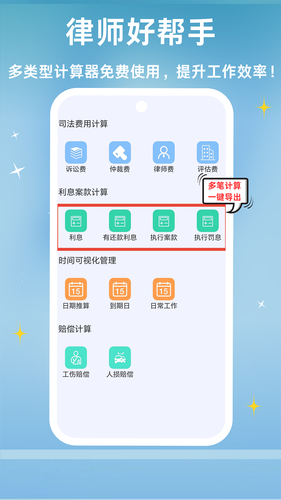 泽晓法赔软件封面