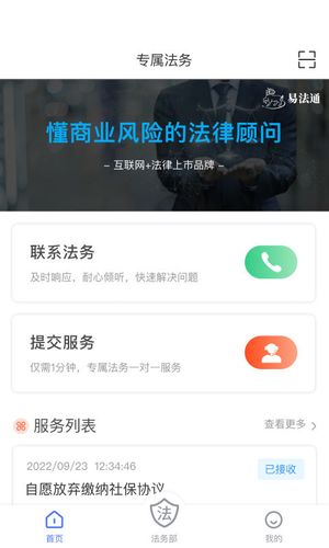 易法通法务软件封面