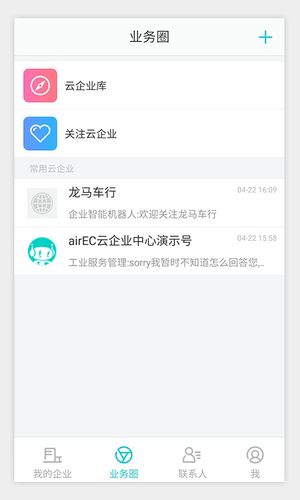 电子人软件封面