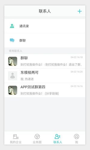 电子人软件封面