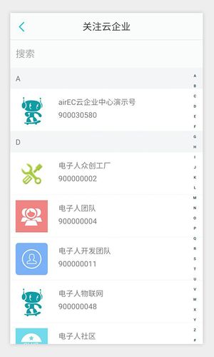 电子人软件封面