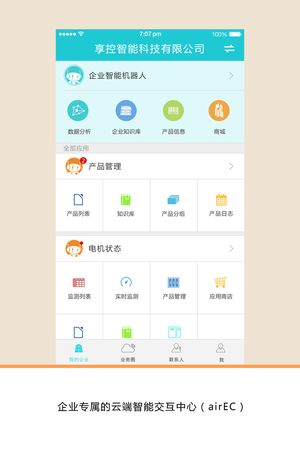 电子人软件封面