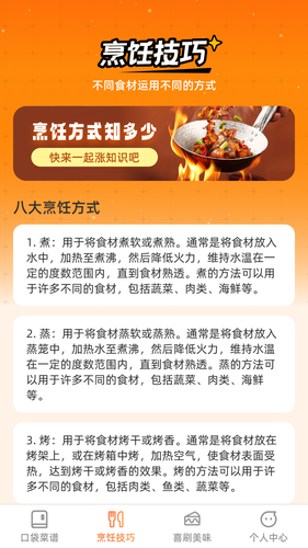 口袋喜刷软件封面