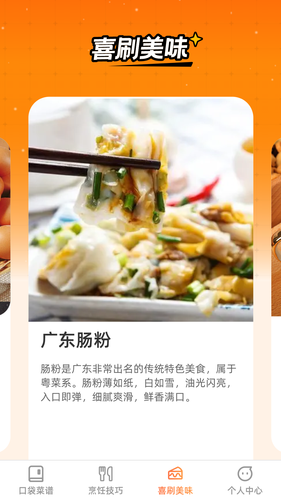 口袋喜刷软件封面