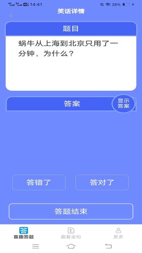 喜趣爱看软件封面