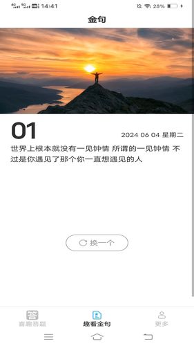 喜趣爱看软件封面