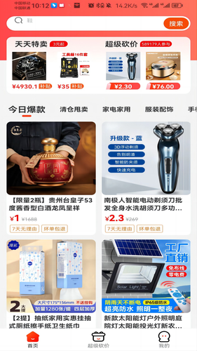 喜乐购软件封面