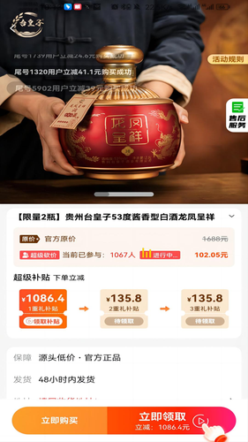 喜乐购软件封面