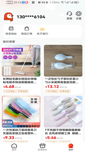 喜乐购软件封面