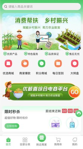 优鲸喜软件封面