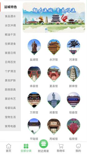 优鲸喜软件封面