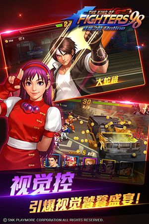拳皇98终极之战OL软件封面
