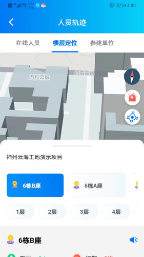 工程建设安全风险智能管控平台-项目版软件封面