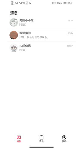 天猫好房来客软件封面