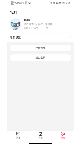 天猫好房来客软件封面