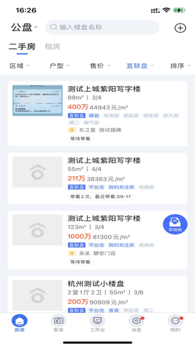 ETC门店管理软件封面