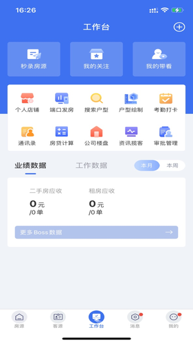 ETC门店管理软件封面