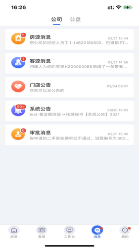 ETC门店管理软件封面