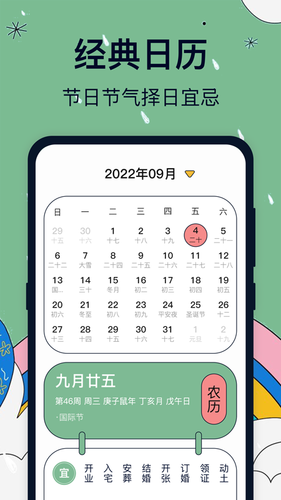 卫星云图气象雷达软件封面