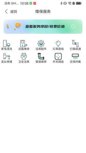 智慧楼宇V3.0软件封面