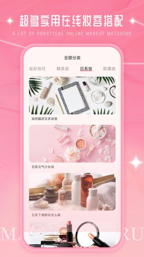 化妆大师软件封面