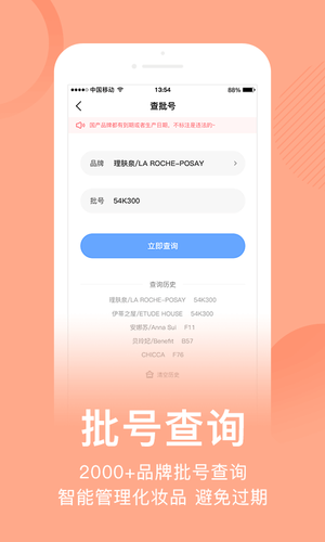 真我软件封面