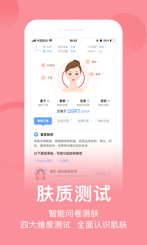 真我软件封面
