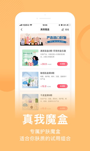 真我软件封面