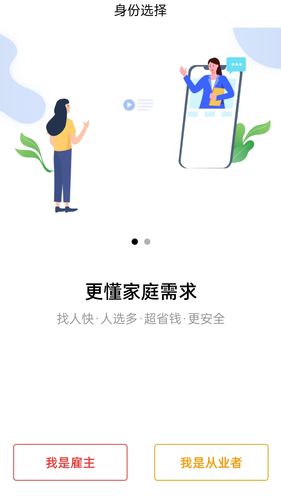 叮咚吉派软件封面