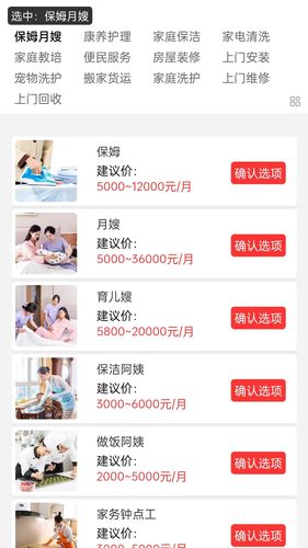 叮咚吉派软件封面