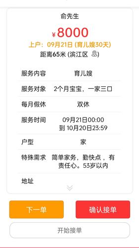 叮咚吉派软件封面