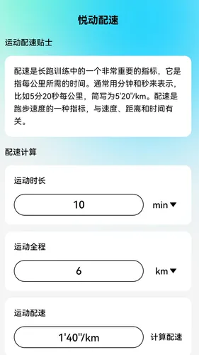 悦动来电软件封面