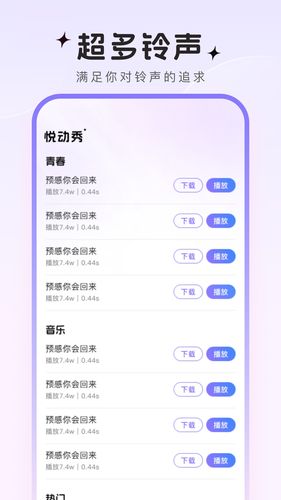 悦动秀软件封面