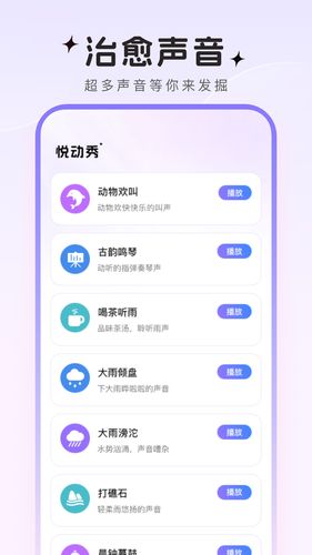 悦动秀软件封面
