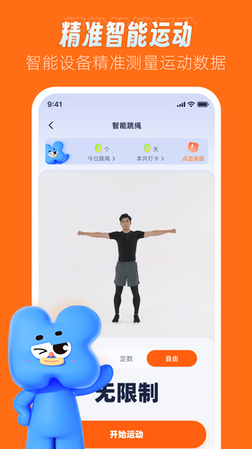 健康快车软件封面