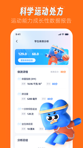健康快车软件封面