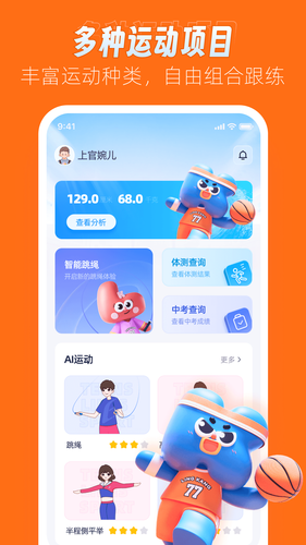 健康快车软件封面