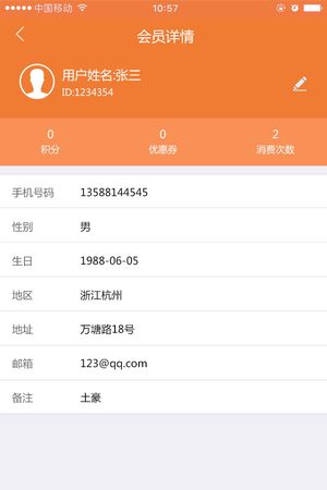吉祥生活商户版软件封面