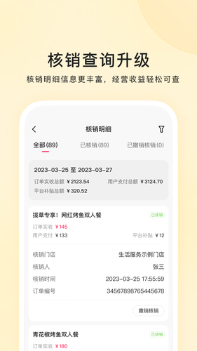 快手本地商家软件封面