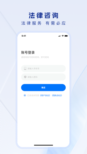 法多星法务端软件封面