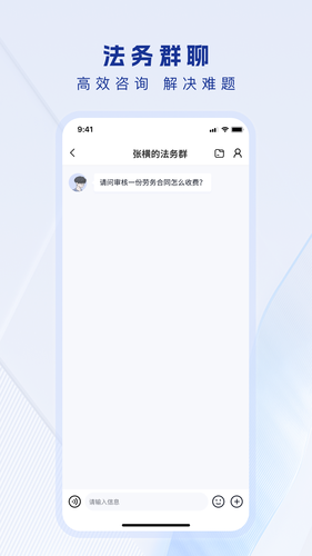 法多星法务端软件封面