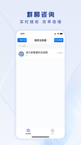 法多星法务端软件封面