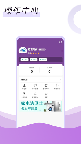 鲸喜服务软件封面