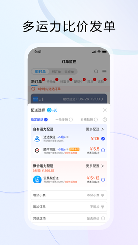 云昊来客软件封面
