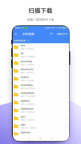 叮咚快传软件封面